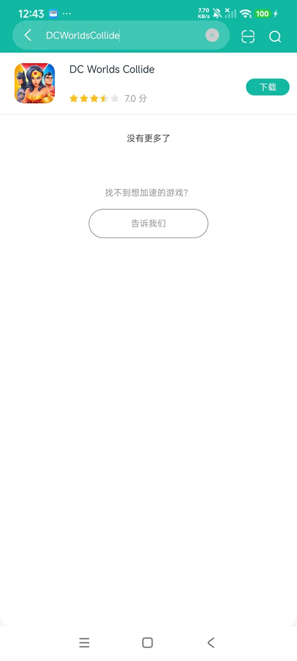 DC世界碰撞安卓正版下载