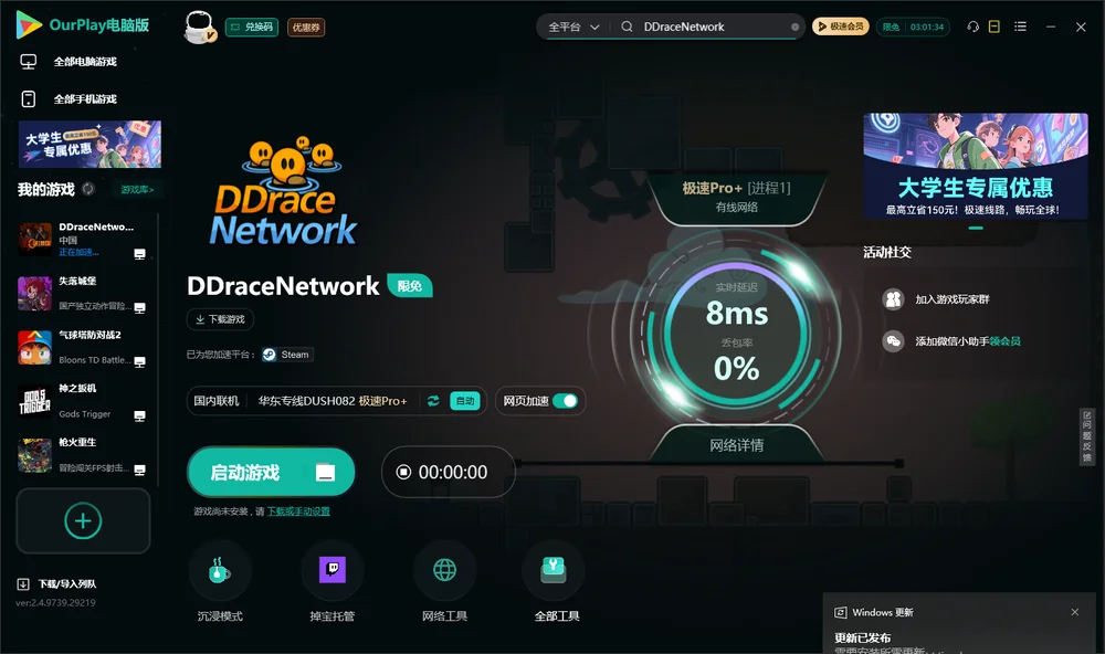 DDraceNetwork启动游戏