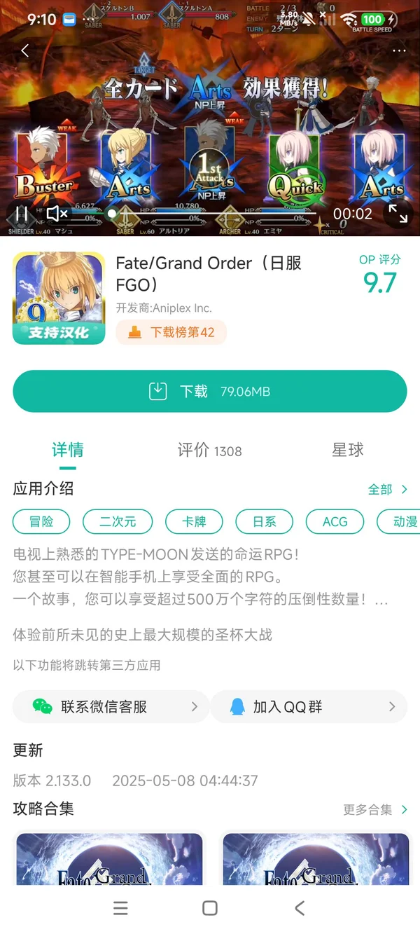 忘却真王与盟约天使日服手游安装