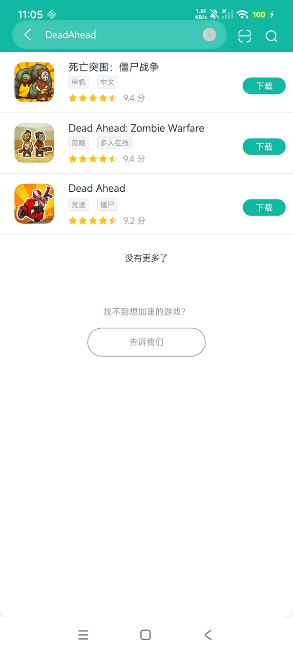 死亡突围僵尸战争官网最新版安卓正版下载