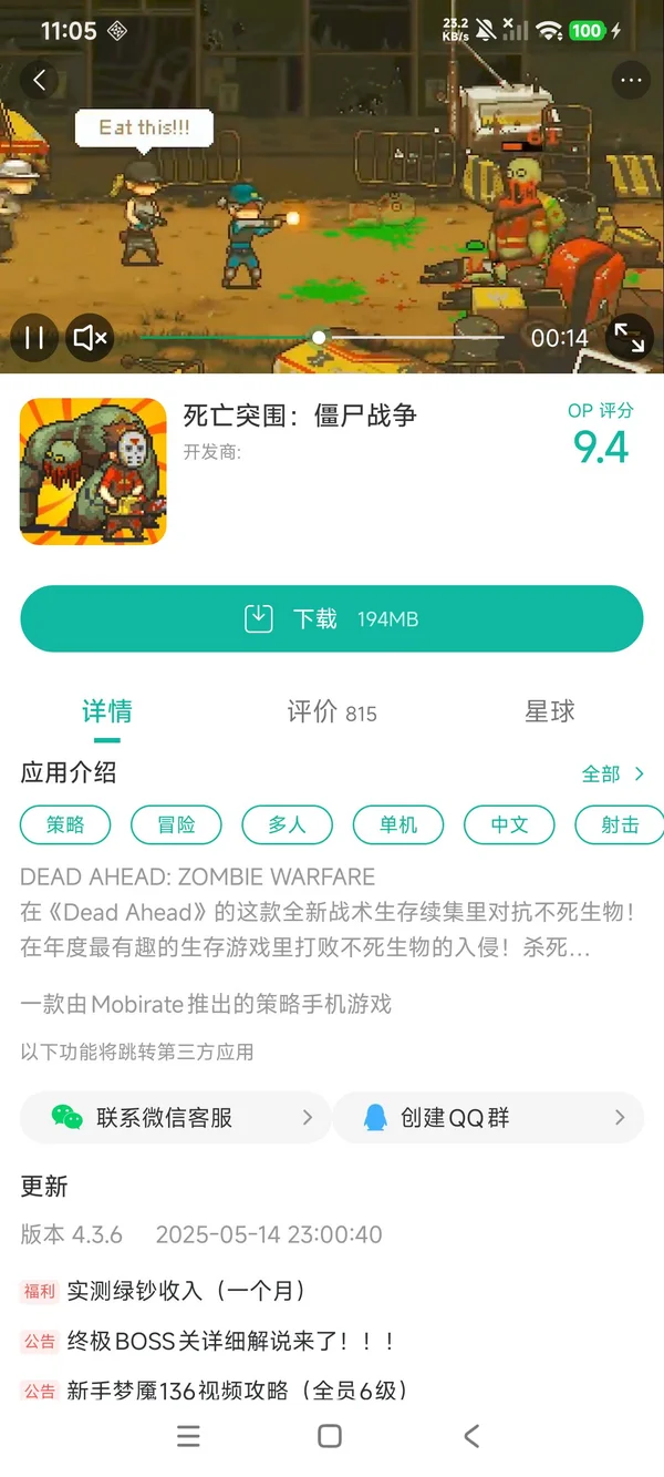 死亡突围僵尸战争官网最新版手游安装