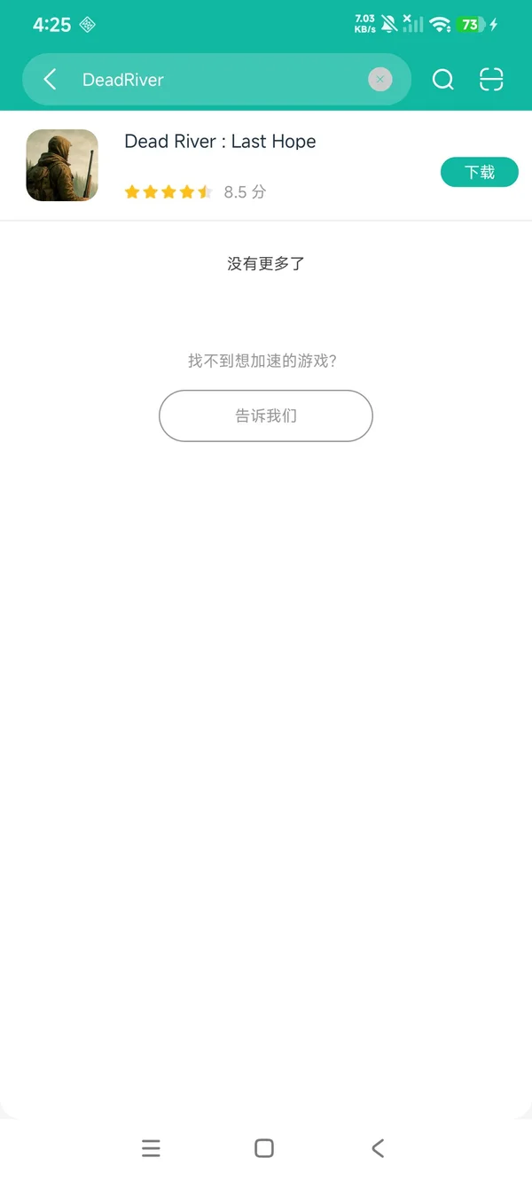 死亡之河:最后的希望安卓正版下载