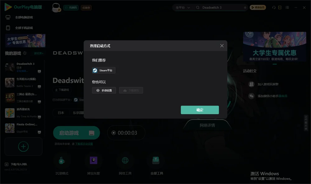 Deadswitch 3开始下载