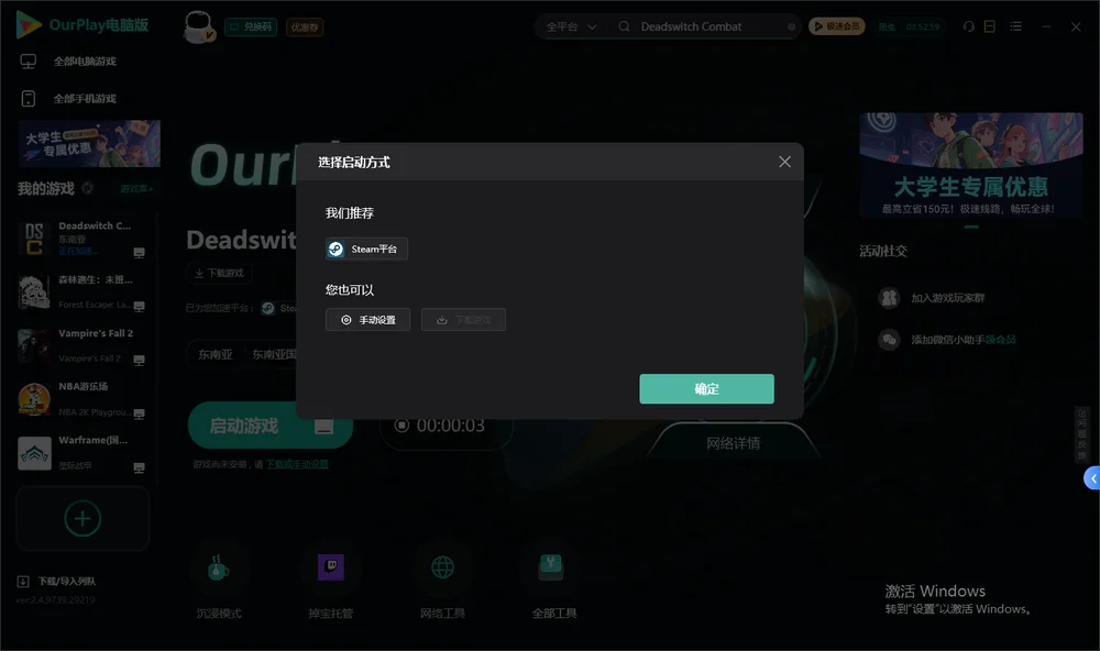 Deadswitch Combat开始下载