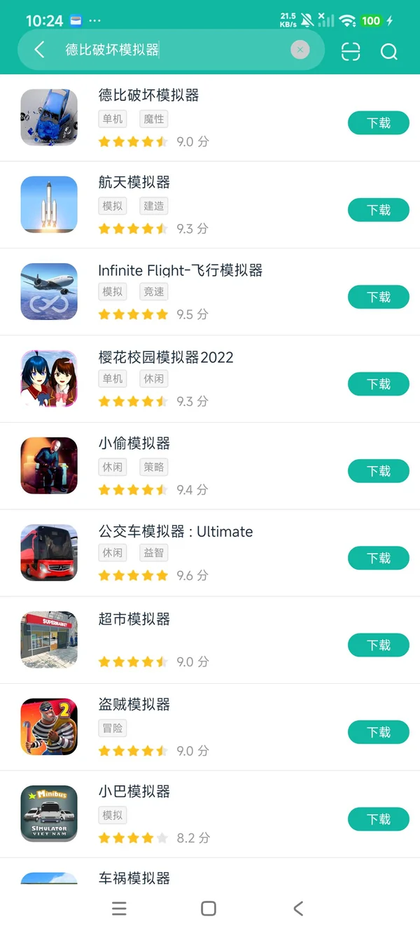 德比破坏模拟器安卓正版下载