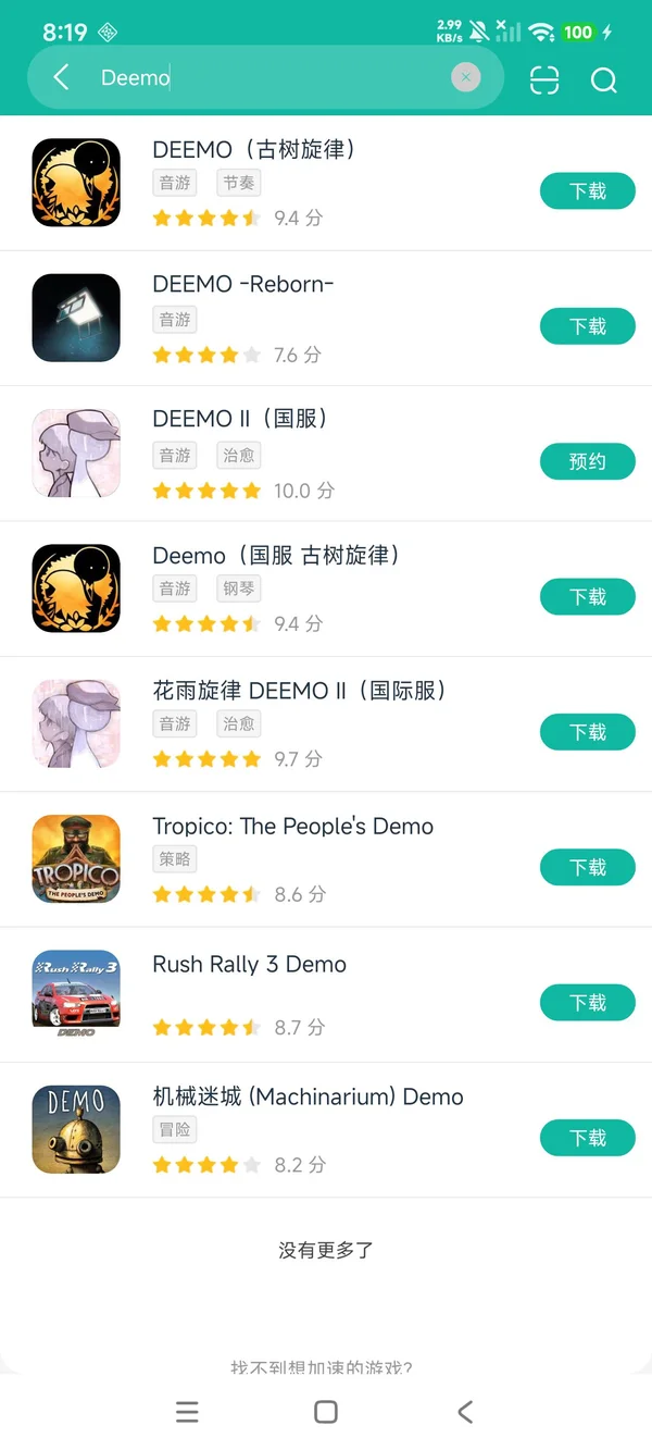 古树旋律国服安卓正版下载