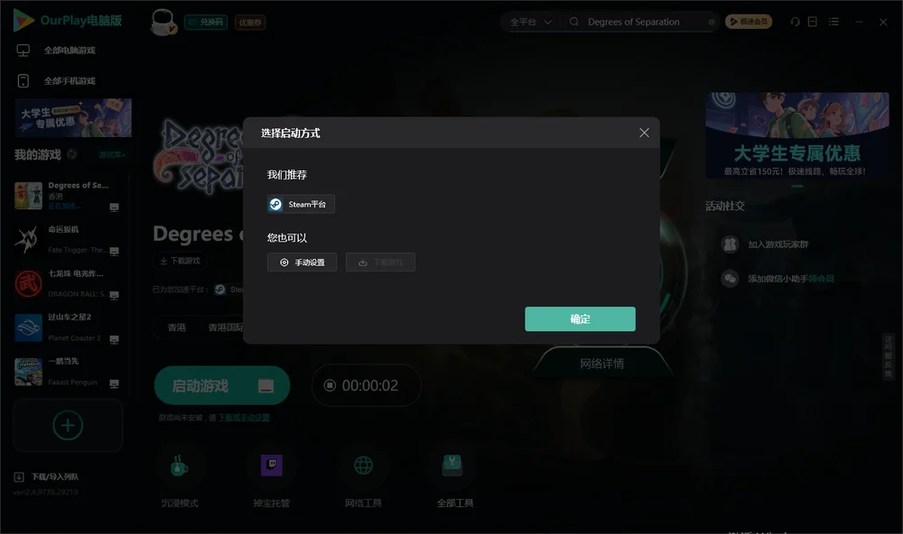 分离的温度开始下载