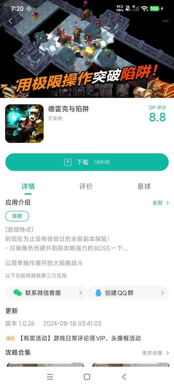 com.mobirix.dnt手游安装