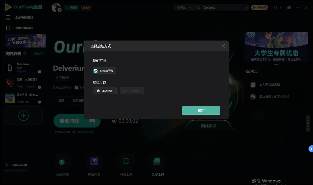 Delverium开始下载