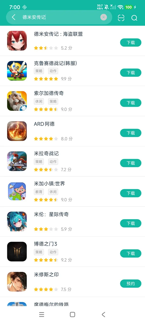 德米安传记:海盗联盟安卓正版下载