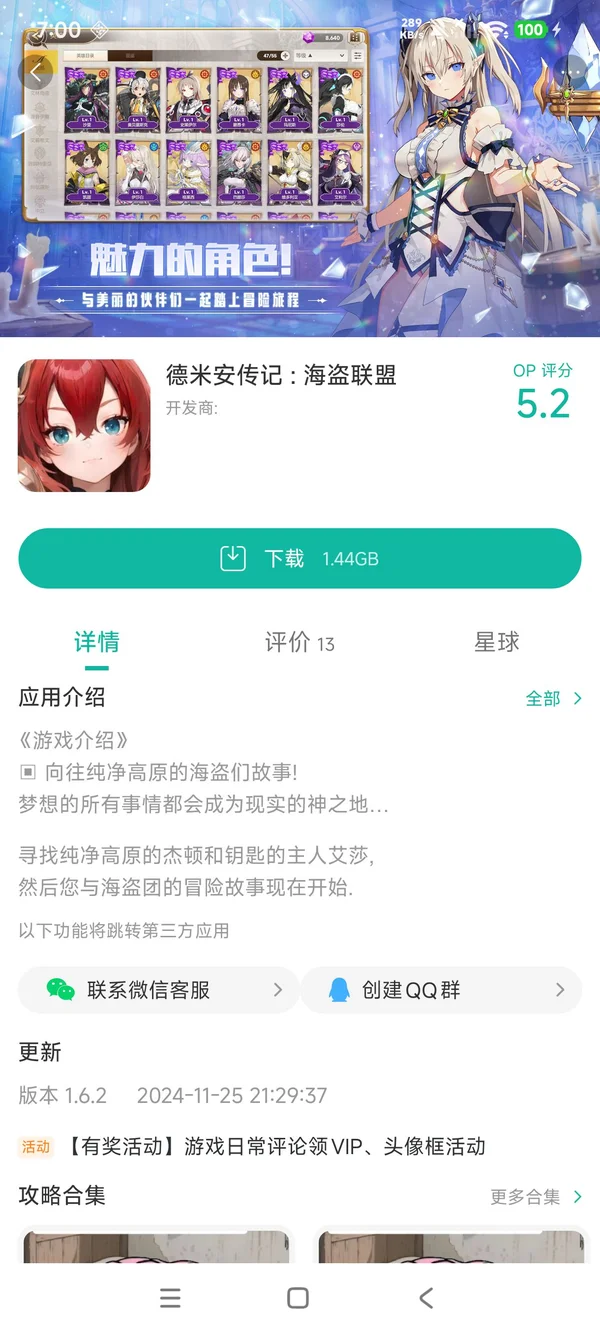 德米安传记:海盗联盟手游安装