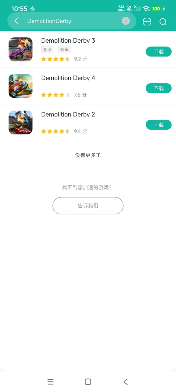 com.BeerMoneyGames.Demolition2安卓正版下载