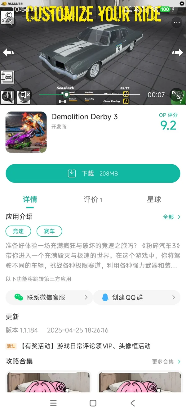com.BeerMoneyGames.Demolition2手游安装