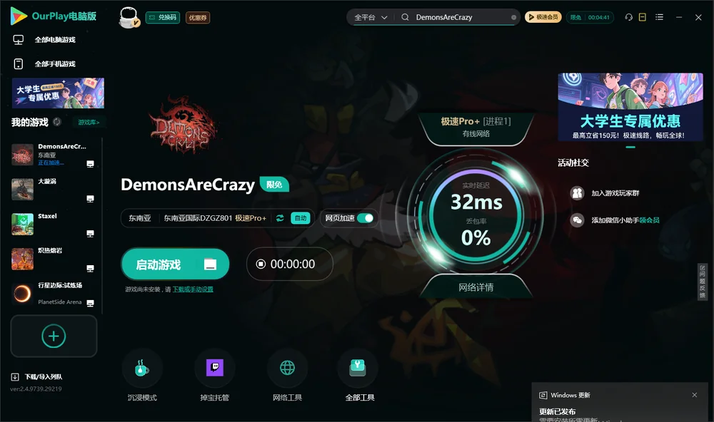 DemonsAreCrazy启动游戏