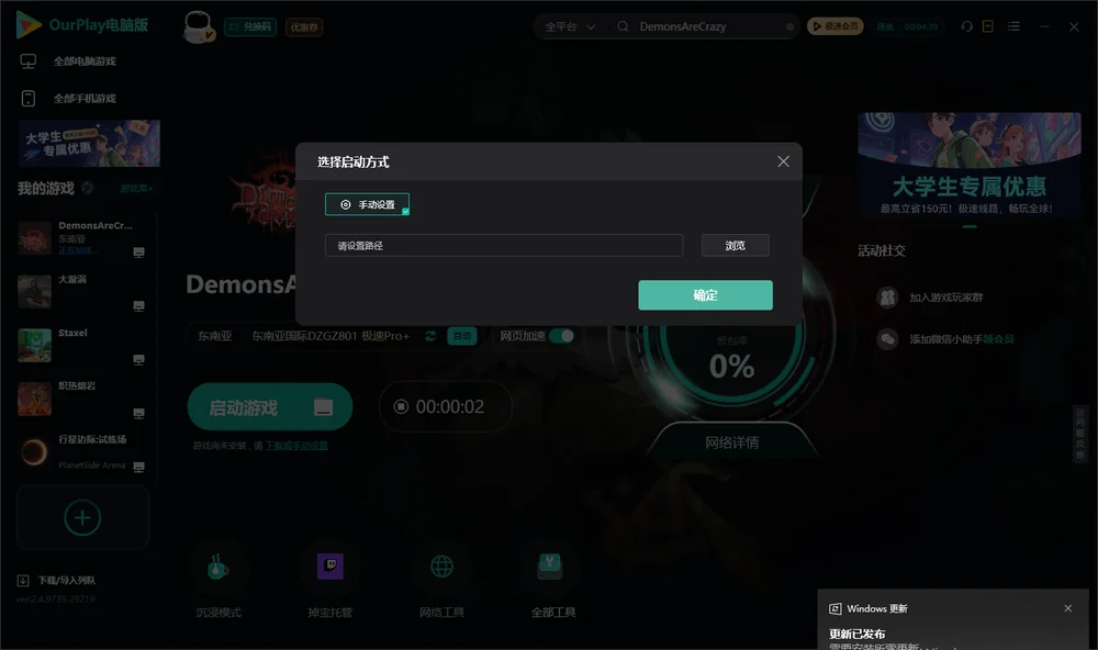 DemonsAreCrazy开始下载