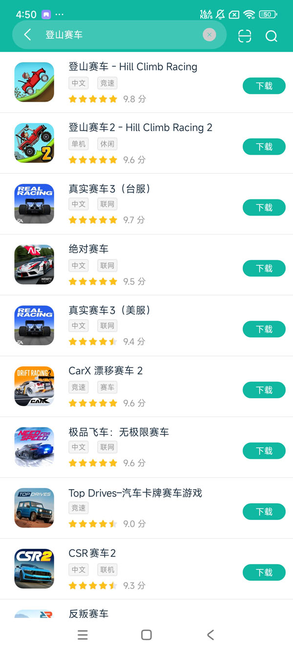 hill climb racing 2中文版download安卓正版下载
