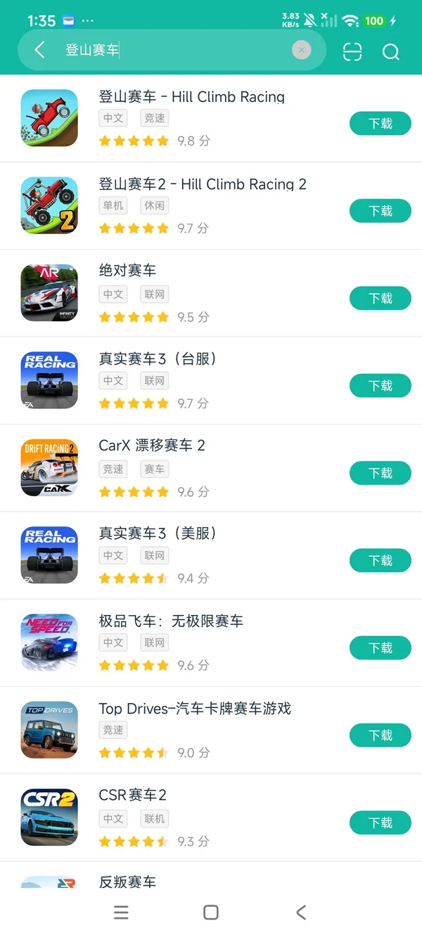 登山赛车安卓正版下载