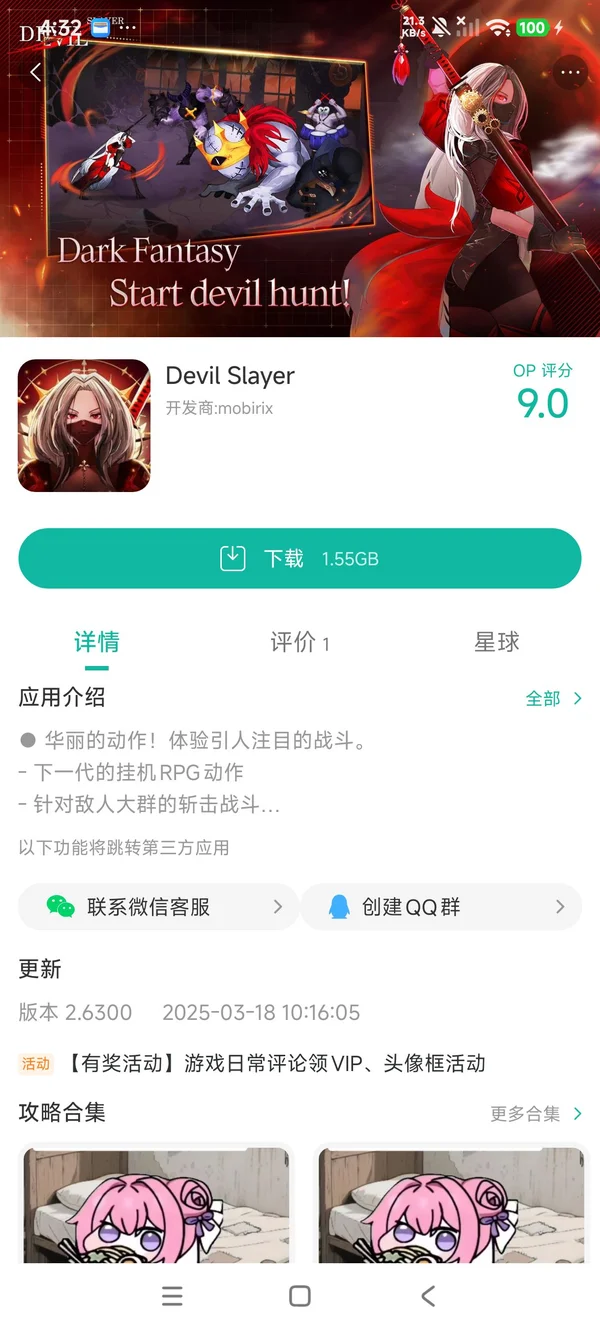恶魔杀手手机版手游安装