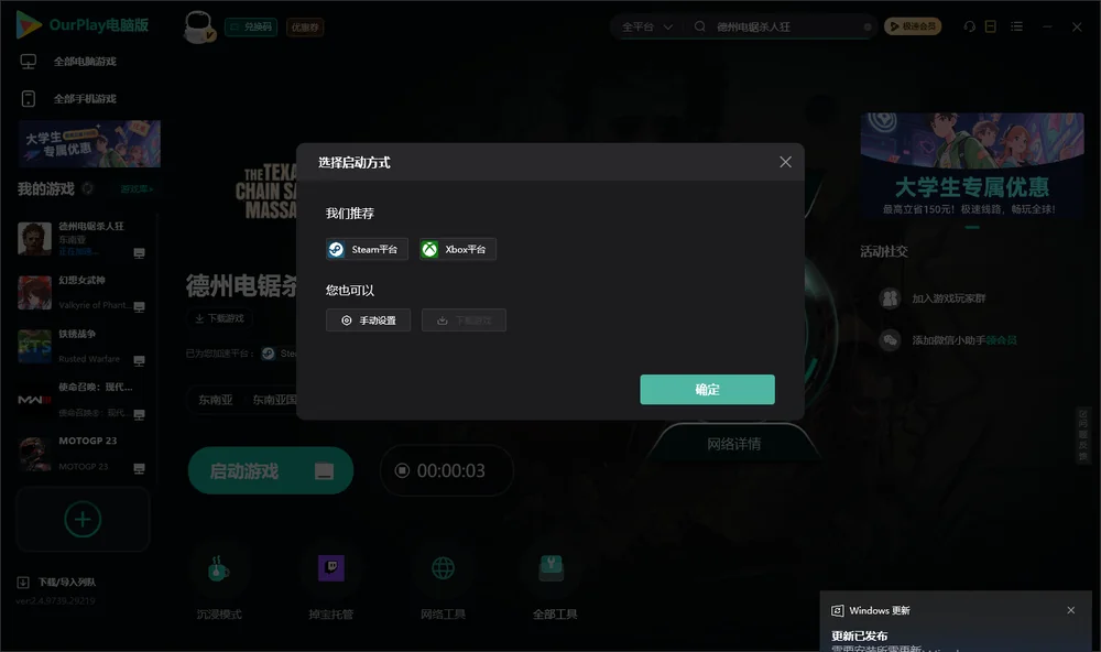 德州电锯杀人狂开始下载