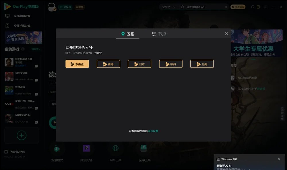 德州电锯杀人狂安装指引