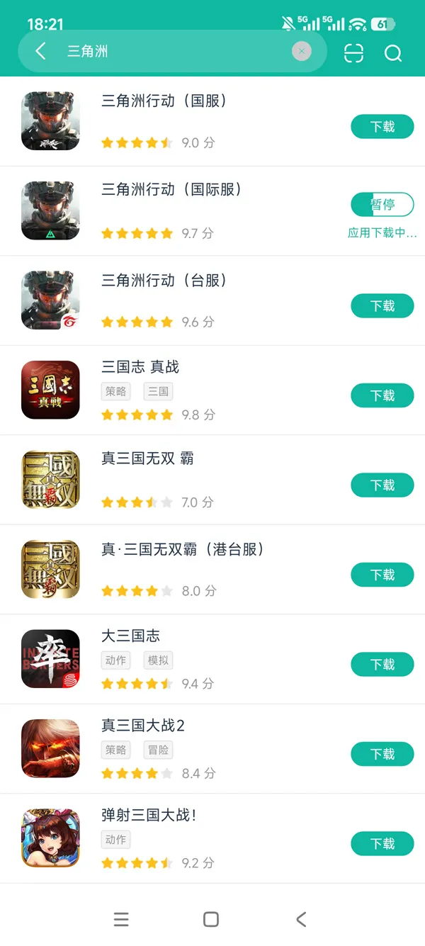 三角洲手游官服正版安卓正版下载