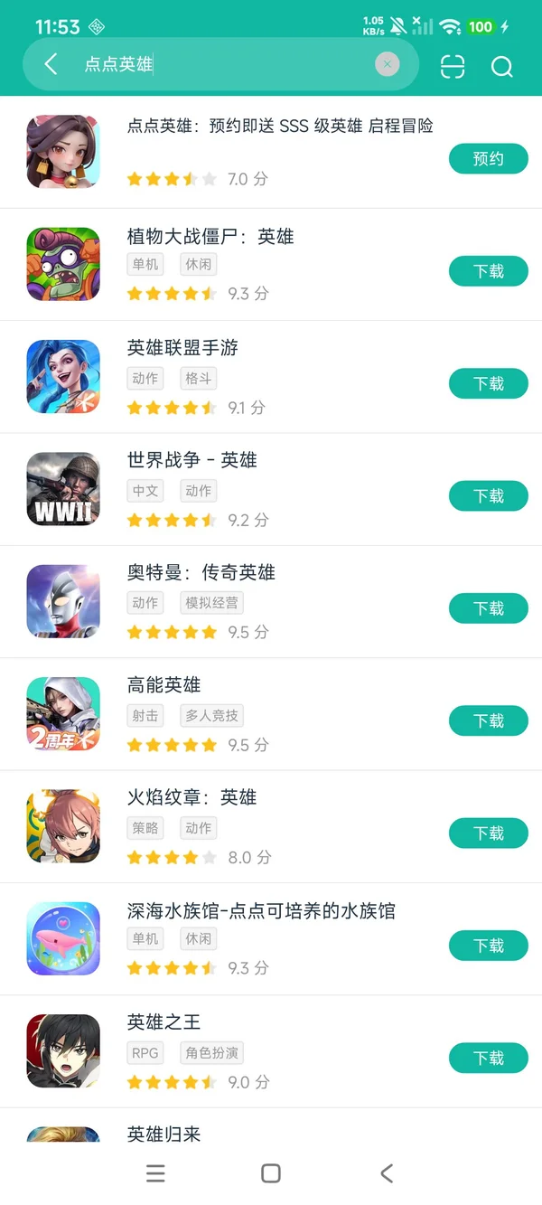 星星英雄下载入口安卓正版下载