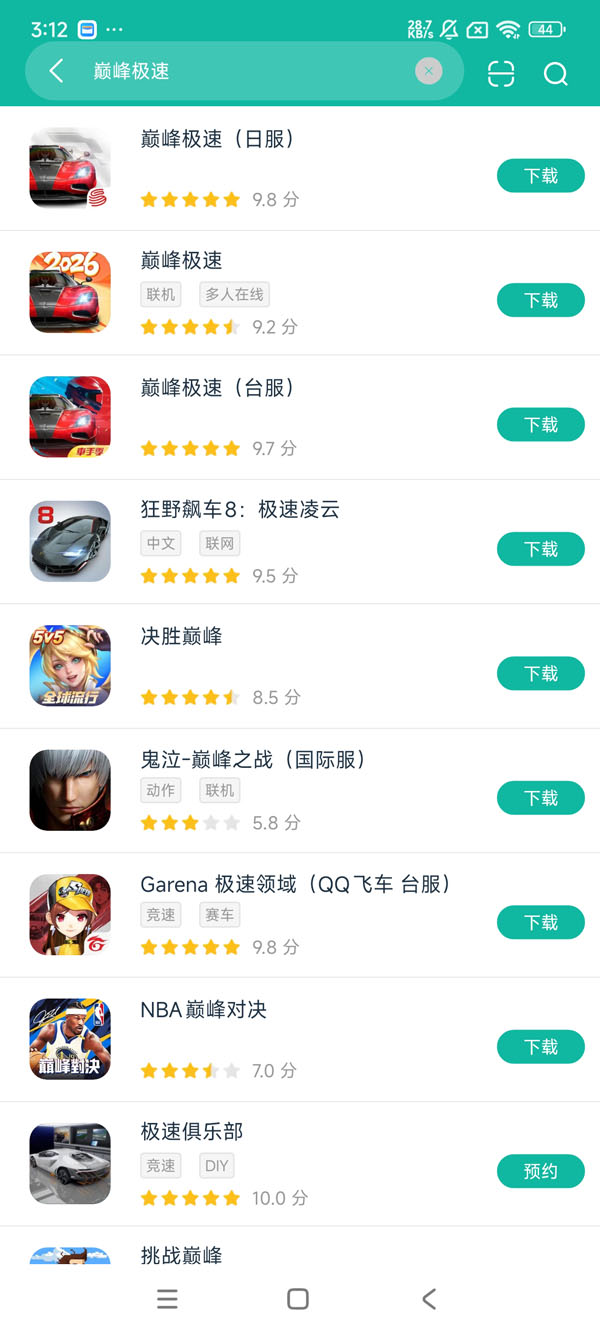 巅峰极速RacingMaster安卓正版下载