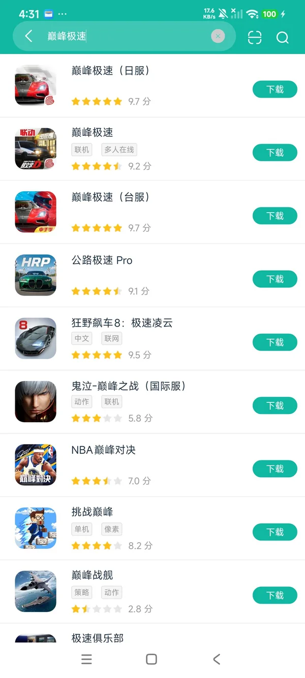 巅峰极速台服安卓正版下载