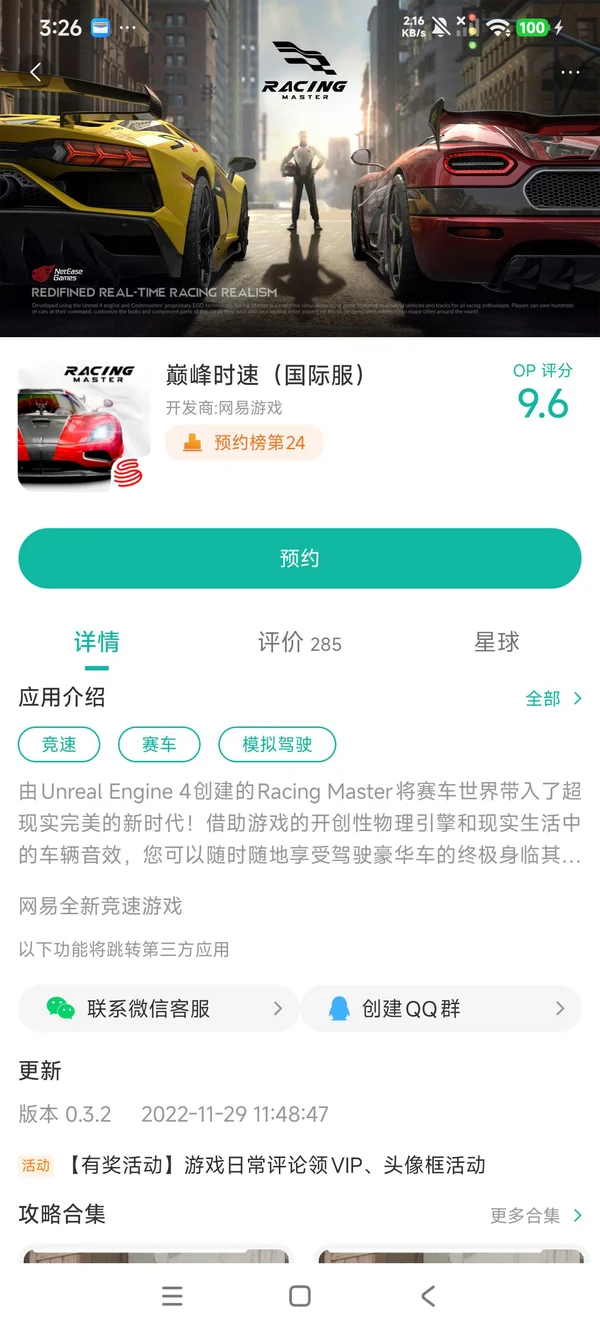 eve星战前夜:无烬星河测试体验服手游安装