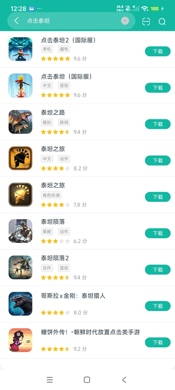 点击泰坦国际服安卓正版下载