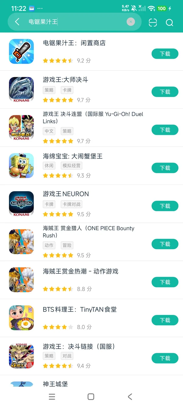 电锯果汁王闲置商店安卓正版下载