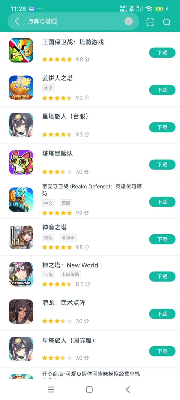 点阵塔防安卓正版下载