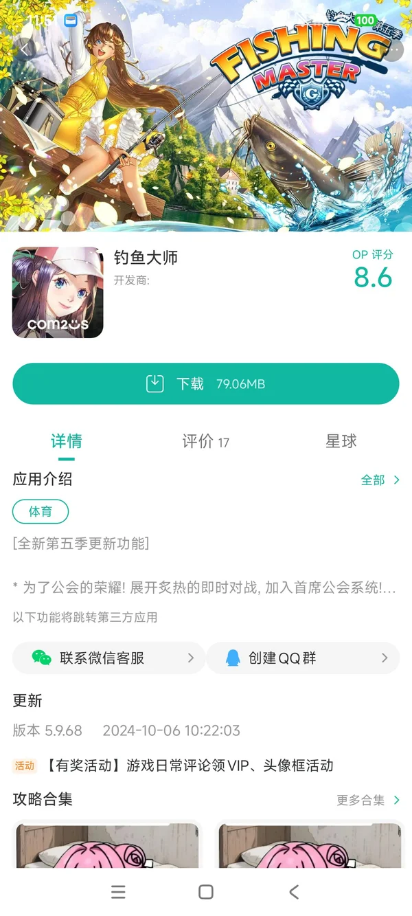 钓鱼大师官方版入口手游安装