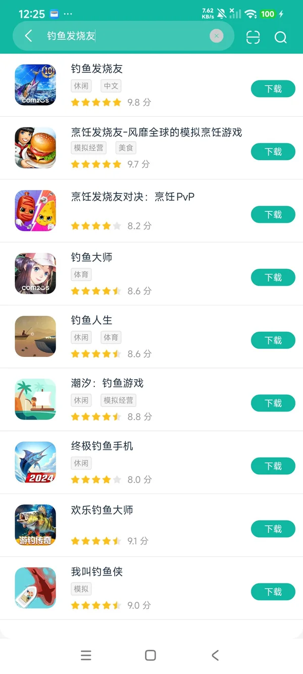 钓鱼发烧友安卓正版下载