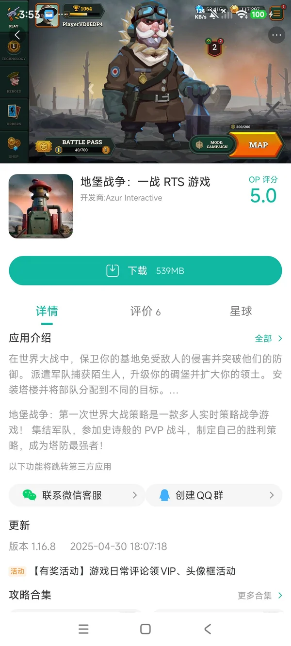Bunker Wars WW1 RTS Game手游安装