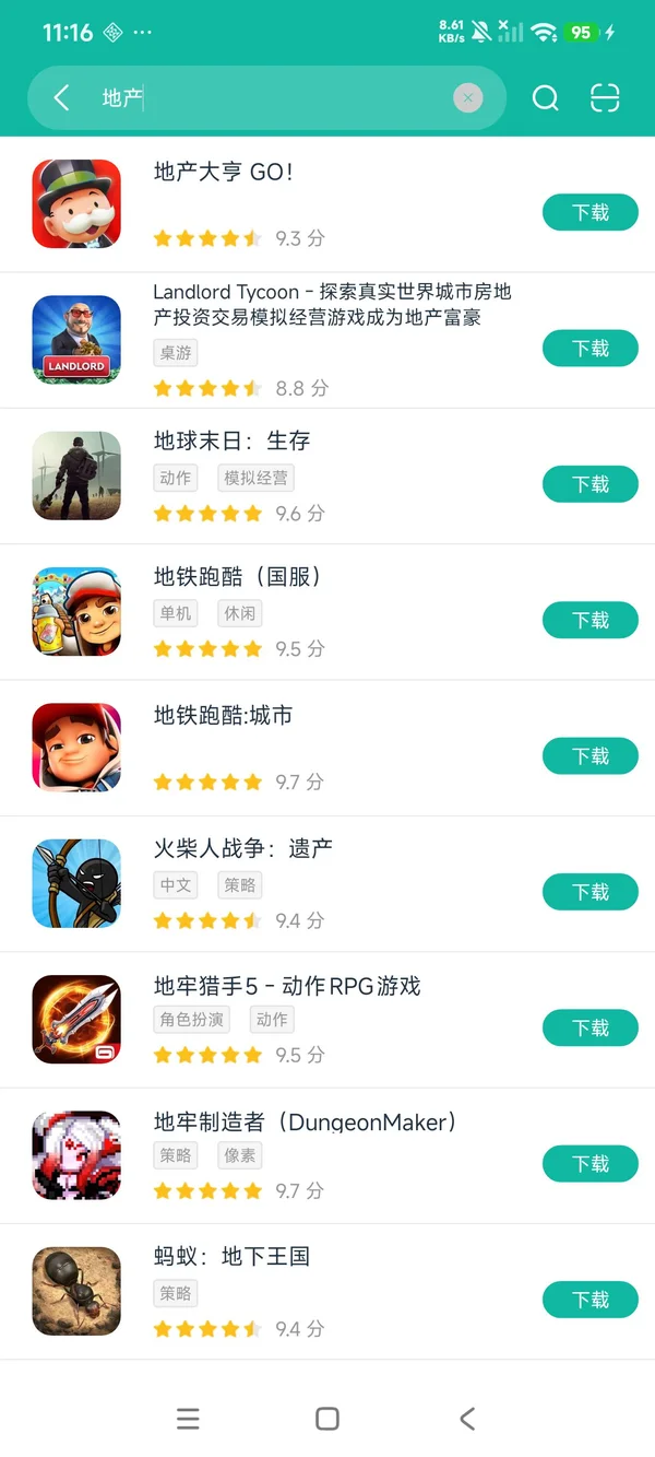 地产大亨GO安卓正版下载