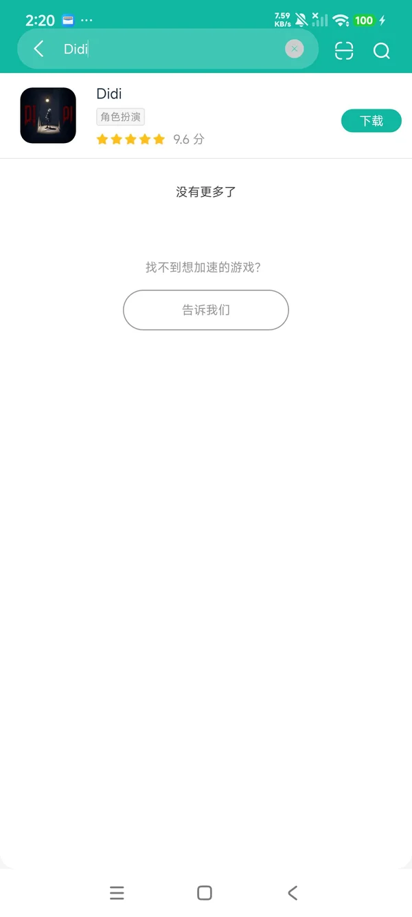 com.StupaX.Didi安卓正版下载