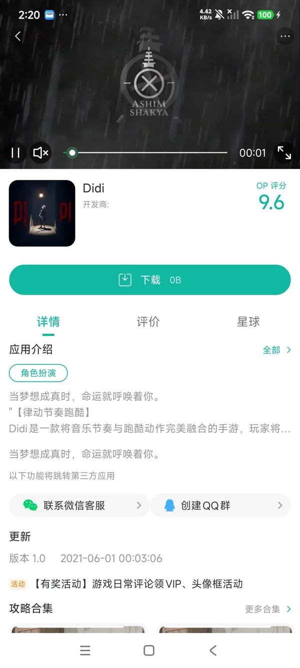 com.StupaX.Didi手游安装