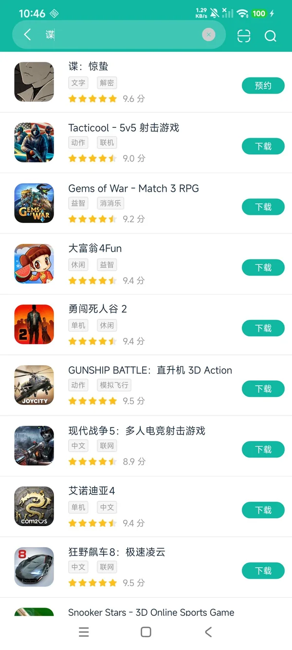 谍:惊蛰安卓正版下载