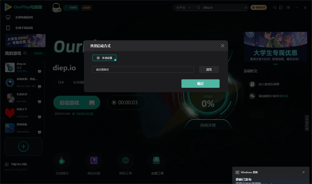 diep.io开始下载