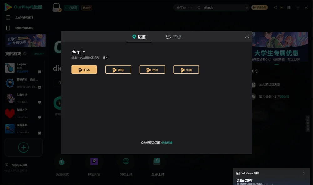 diep.io安装指引