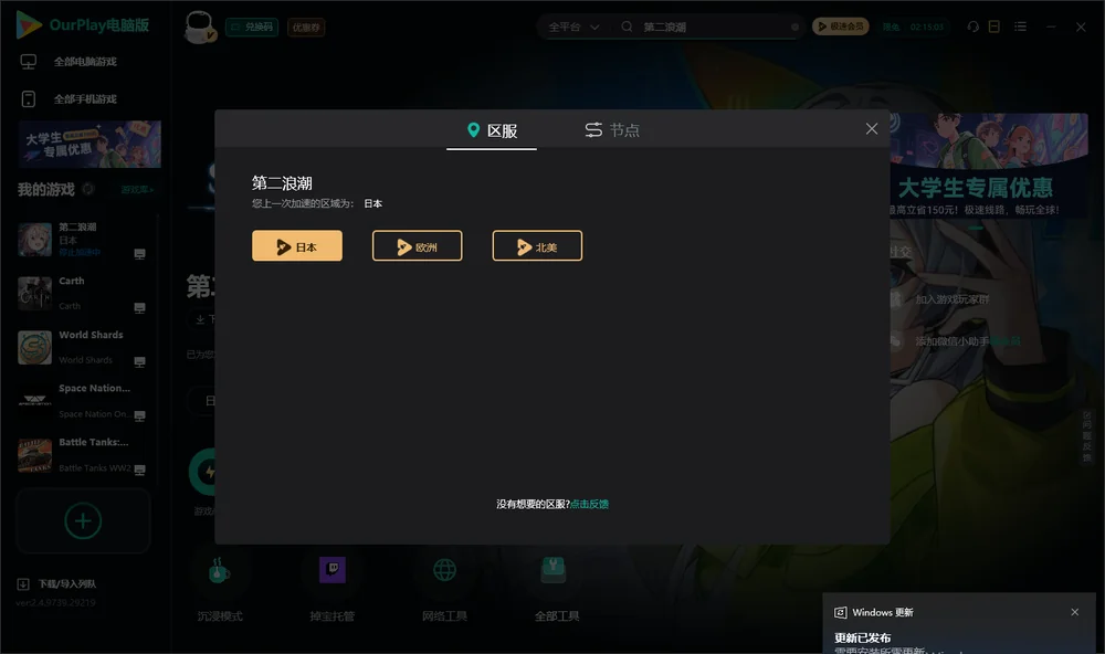 第二浪潮安装指引