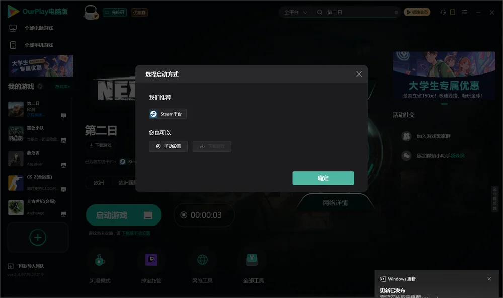 第二日开始下载