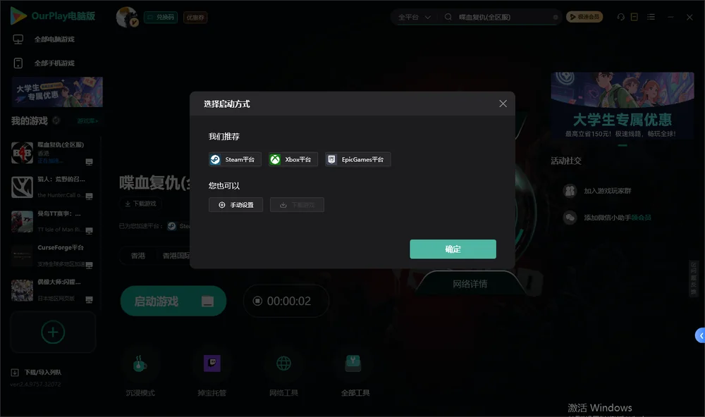喋血复仇开始下载