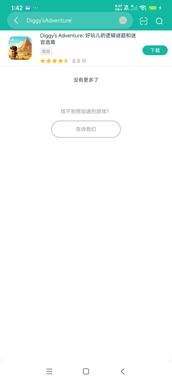 戴吉的冒险安卓正版下载