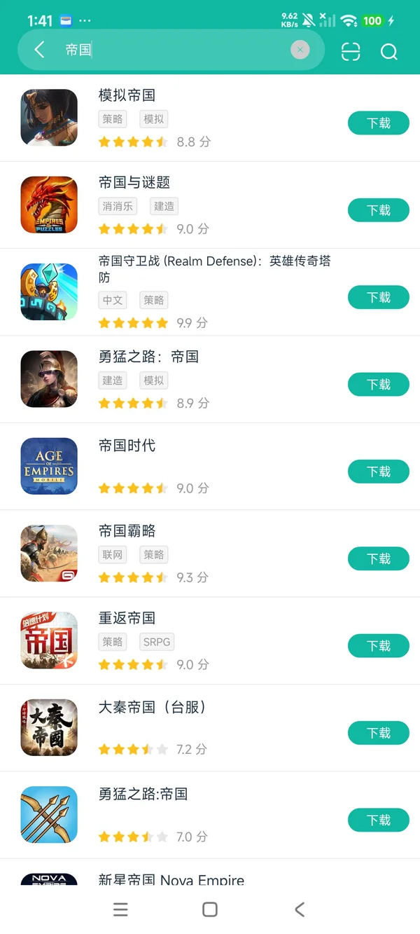 Empire Total War安卓正版下载