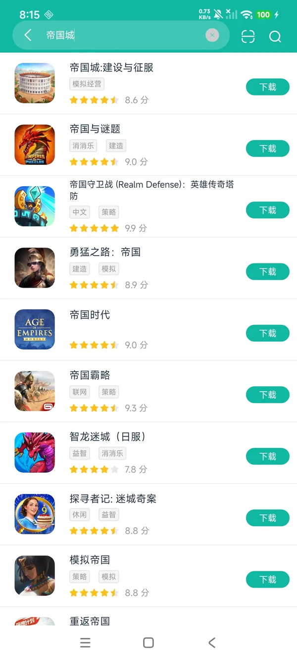 帝国城建设与征服安卓正版下载