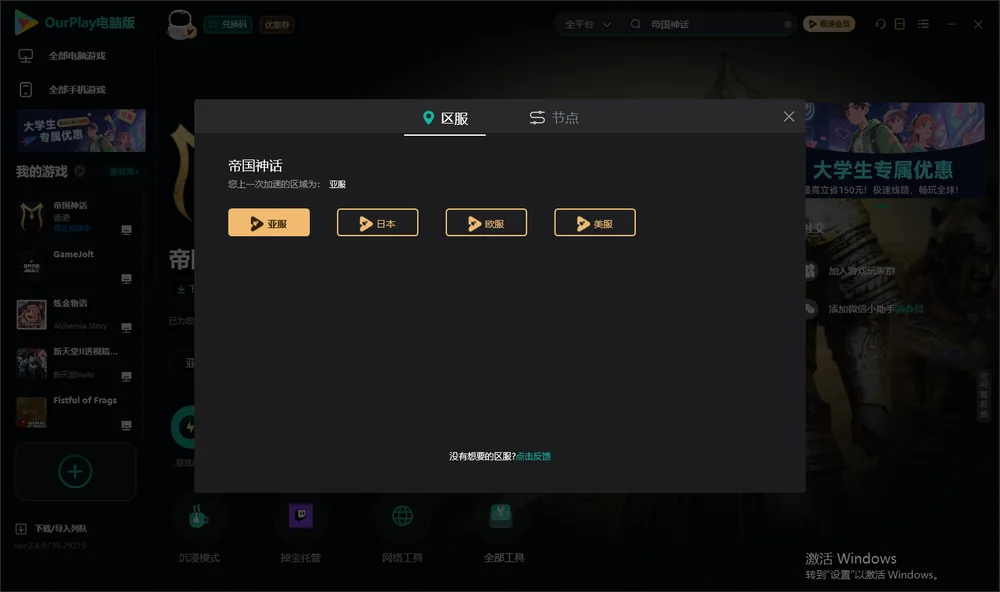 帝国神话安装指引