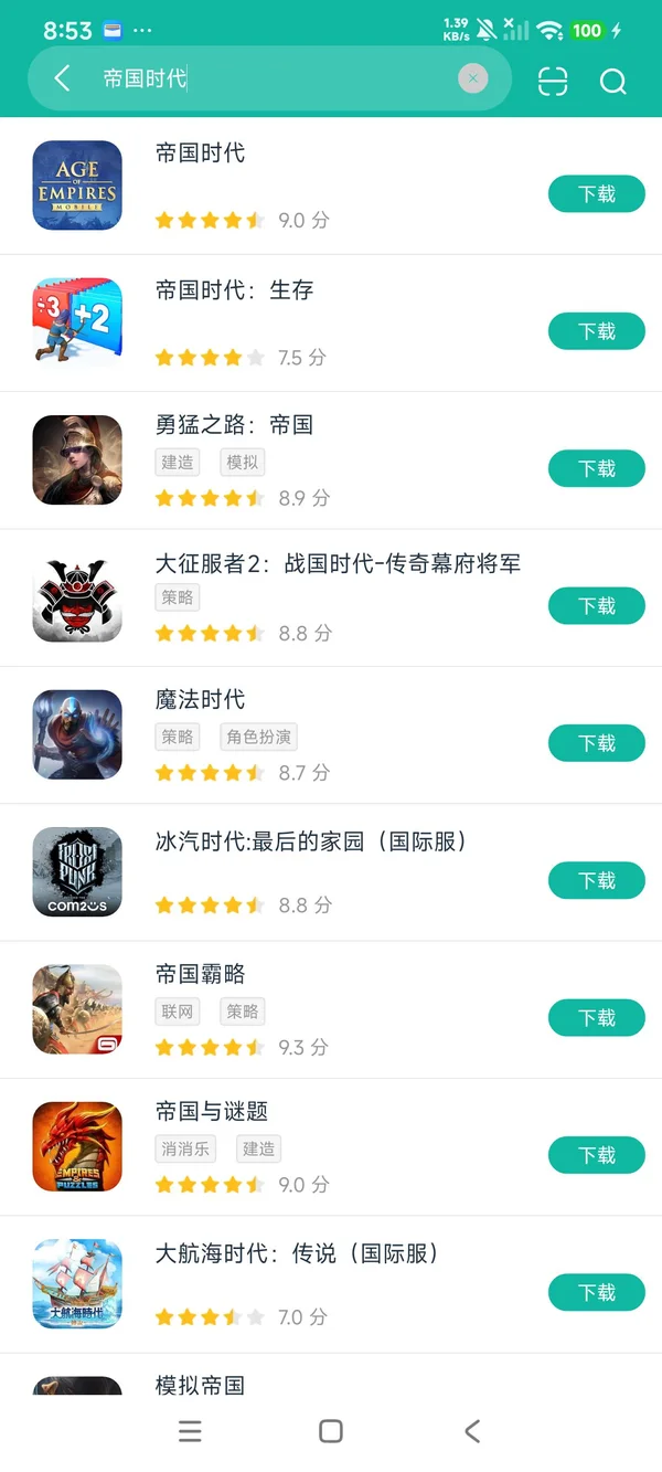 Age of Empires安卓正版下载