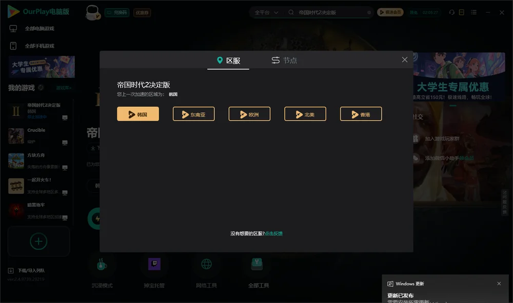 帝国时代2决定版安装指引